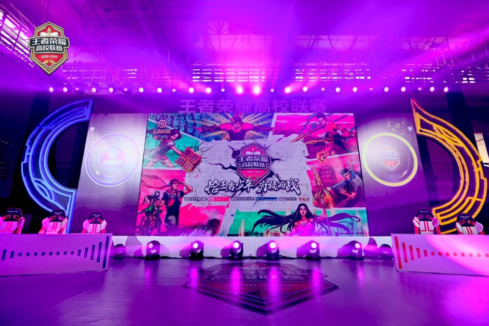 冷静与激情交织！王者荣耀完美收官