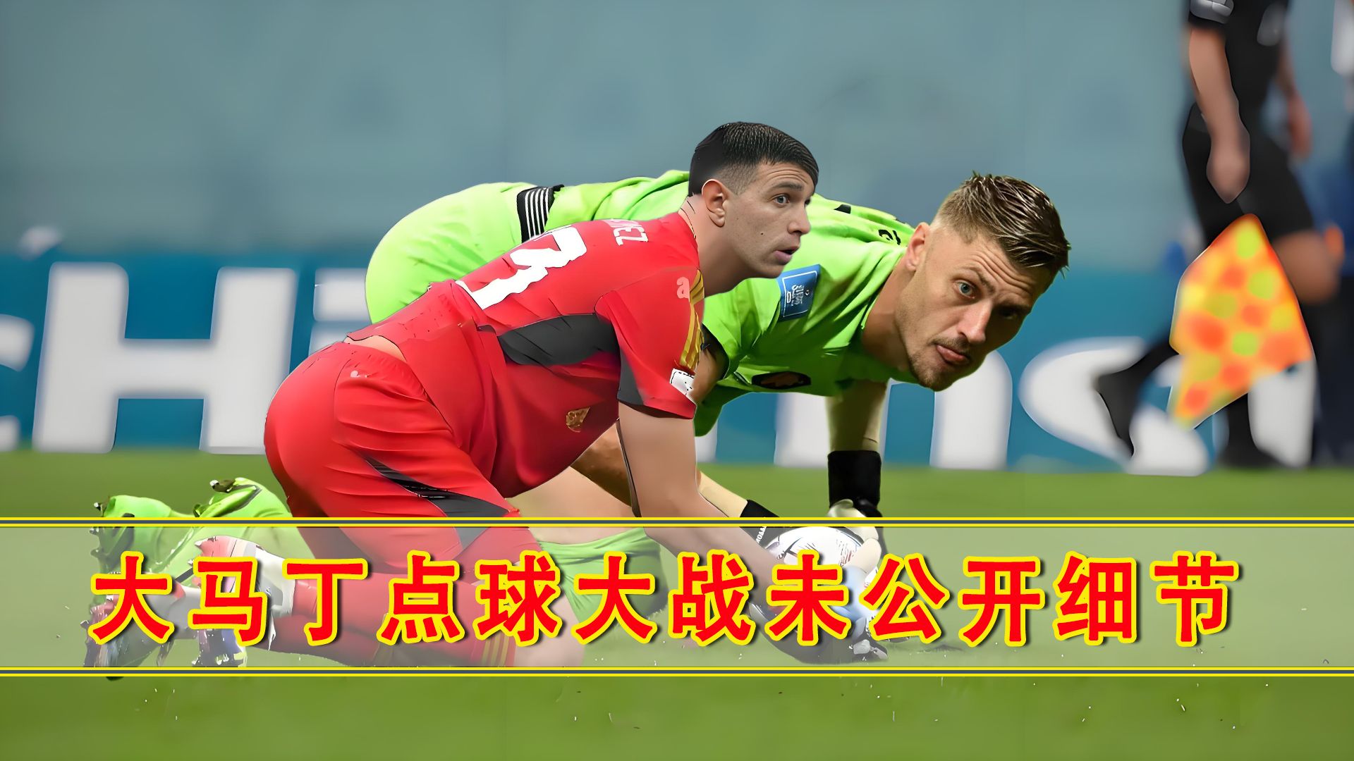 球星爆发！世界杯赛场再现神级操作