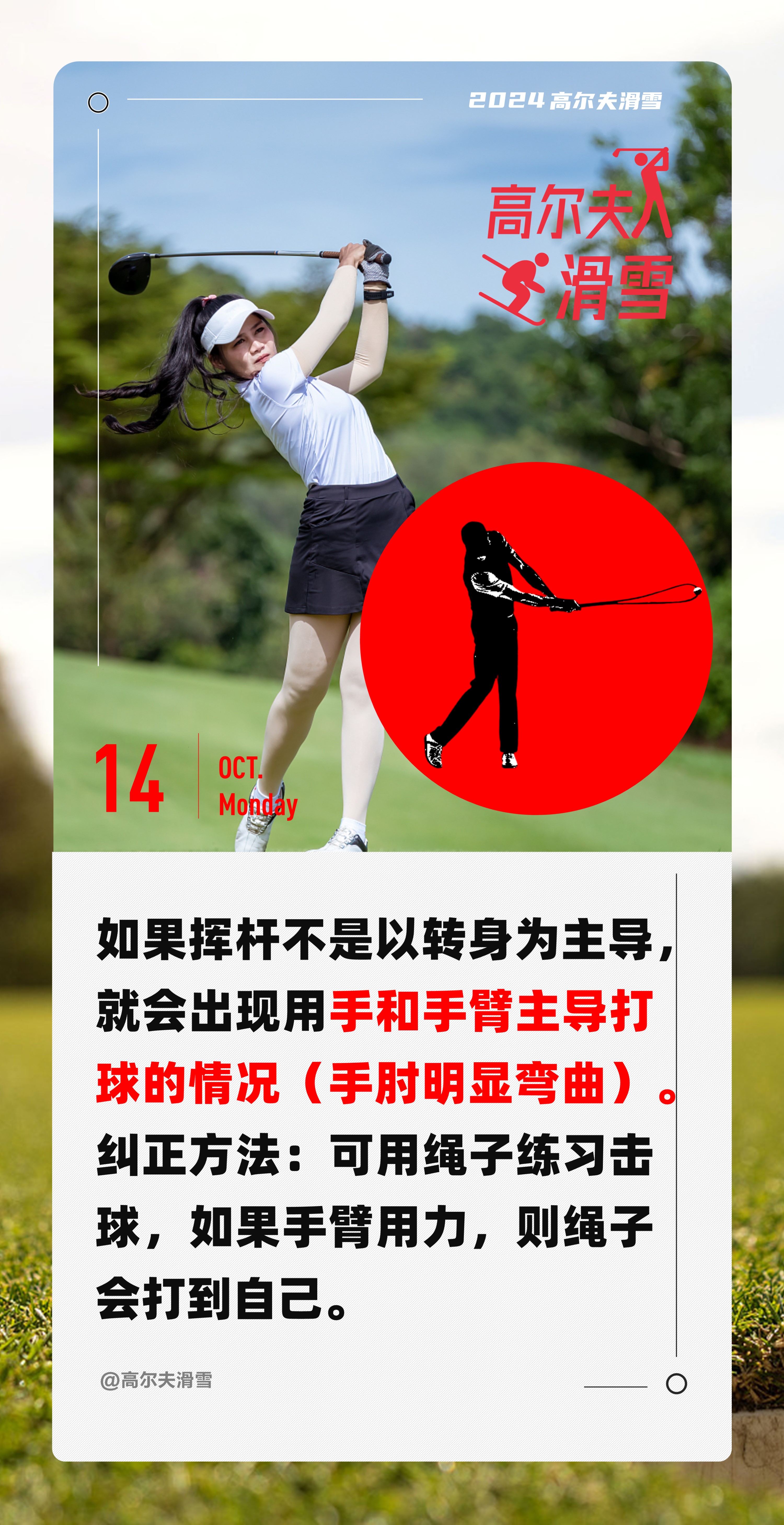 高尔夫战术调整奏效,成功扭转局势的简单介绍 高尔夫战术调整奏效,成功扭转局势的简单介绍